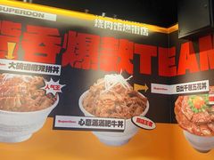 -熊吞·大碗丼烧肉饭(西市场嘉华店)