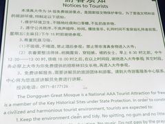 -西宁市东关清真大寺