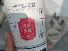 -隆延茶铺(学清路驹然店)