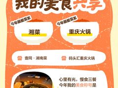 -一坐一忘云南菜(三里屯店)