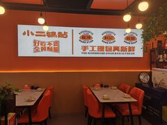 -小二锅贴私家菜(新世纪步行街第二大街店)