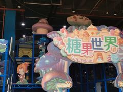 -蓝精灵乐园·世茂精灵之城主题乐园