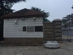 -观象山公园