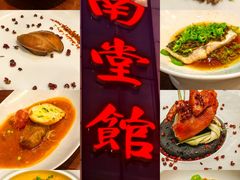 -南堂馆·新川菜(天府三街店)