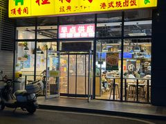 -顶香阁桂林米粉·柳州螺蛳粉(上地店)