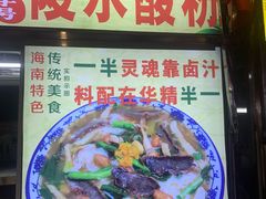 -海大南门夜市(海富街店)