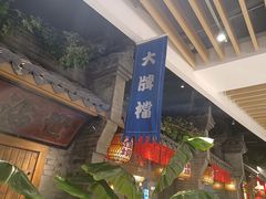 -南京大牌档(之心城店)