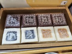 -阮大兴糕团(滨江宝龙店)