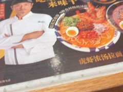 -味千拉面(泰州万达广场店)