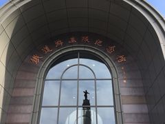 -铁道游击队纪念馆