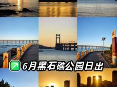 -黑石礁公园