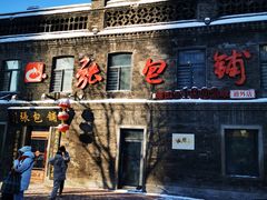 -张包铺(道外店)