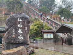 -台州府城(江南长城)