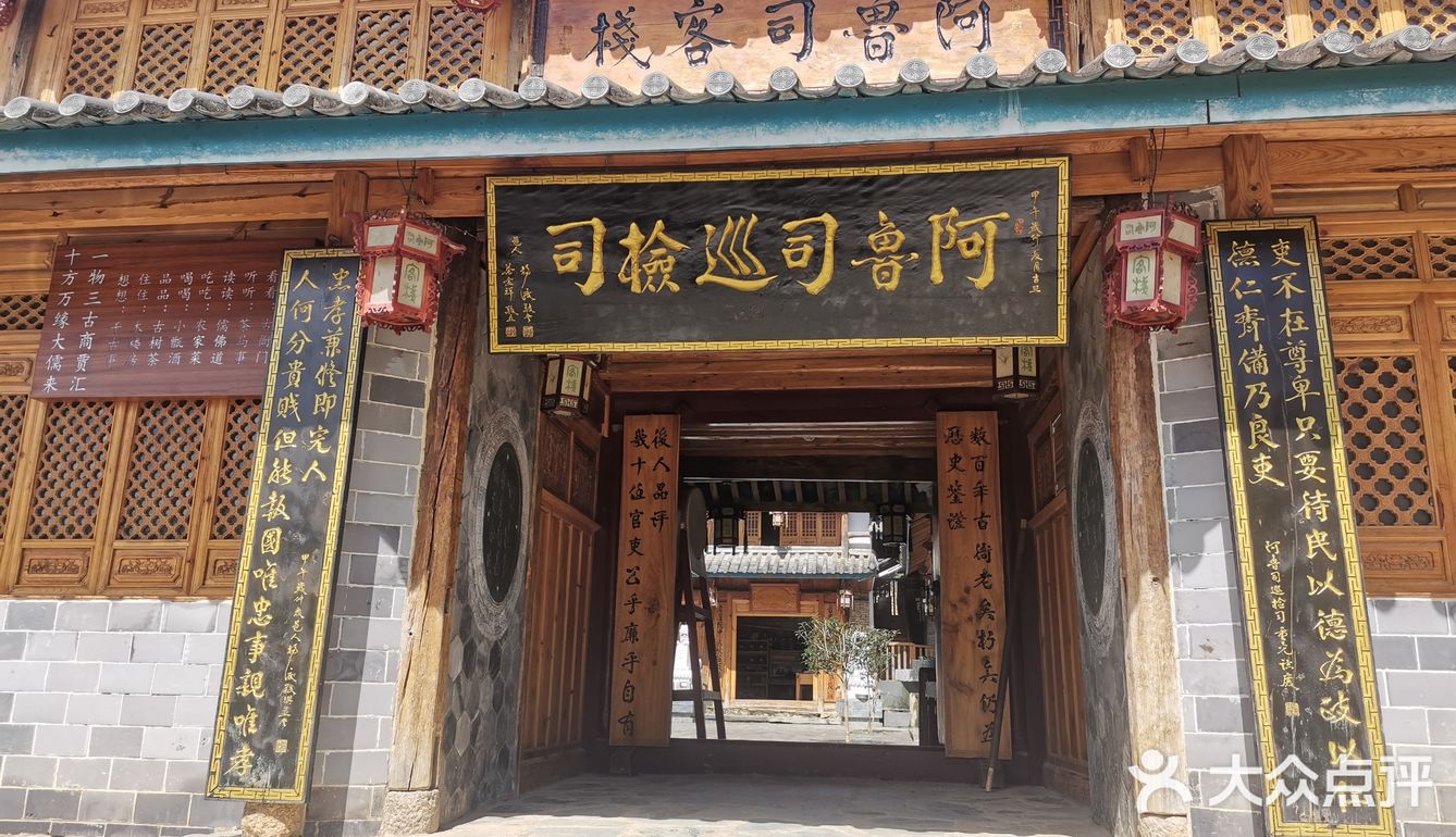 鲁史古镇