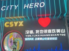 -黎阳老街
