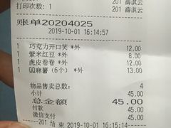 账单-BreadTalk面包新语·烘焙蛋糕(海岸城店)