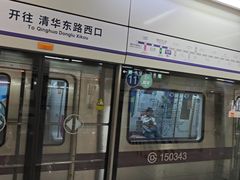 -安立路(地铁站)