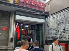 门面-天泽祥·鼓楼馒头(鼓楼店)