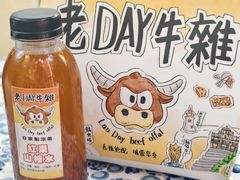 -老day牛杂(官也街总店)