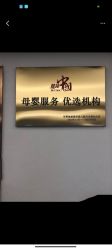 -天使妈妈产后康复中心(万宝店)