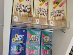 -中国移动(临平北路营业厅)