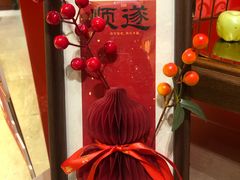 -民族饭店-四季餐厅