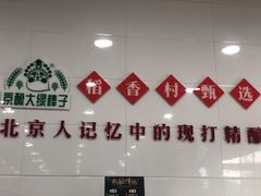 大堂-北京稻香村(第三店)