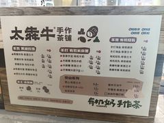 -太犇牛手作茶铺(江北虹悦城店)