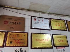 -蒋记牛肉粉(新大十字总店)