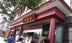 近景-百香合宴会中心(雁翔路店)