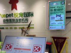 -悦宠动物医院(京丰分院)