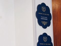 -克比叔叔印度餐厅Kebabs on the Grille(永康路分店)