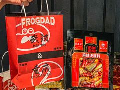 -蛙老爹·蜀香美蛙鱼头(王家湾店)
