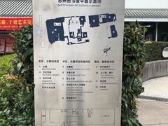 -苏州图书馆(人民路总馆)
