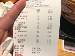账单-谷田稻香(佛罗伦萨店)