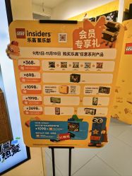 -乐高授权专卖店(南开大悦城店)