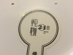 -炖物24章·顺时轻养茶(杭州大厦店)