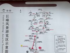 -崂山巨峰游览区