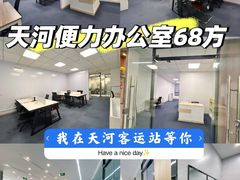 -天河客运站(地铁站)