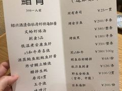 -鮨青(恒基名人购物中心店)