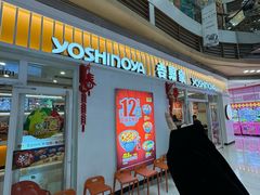 门面-吉野家(大悦城店)
