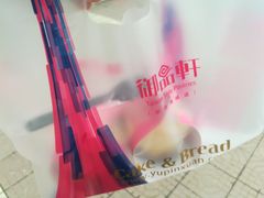 -御品轩(交大一店)