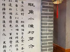 -旺角小渔村(二马路店)