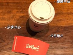 -Seesaw Coffee(上海尚悦湾店)