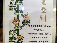 -东来顺饭庄(王府井步行街店)