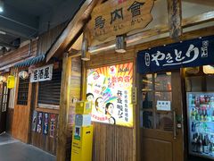 -鸟内会居酒屋(得意潮馆店)