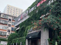 -食欲老院子荆芥疙瘩汤(经五路店)