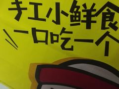 -n多寿司(滨湖万达广场店)