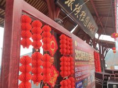 -张坝桂圆林公园