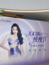 -深圳美莱医疗美容医院